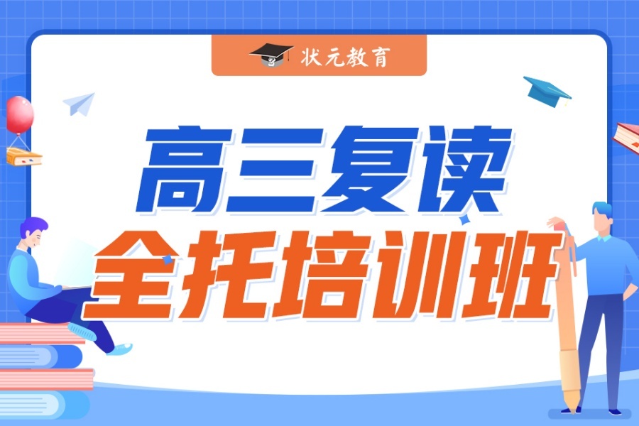 武汉中小学一对一辅导 状元教育助力初三高三冲刺与艺考文化课突破